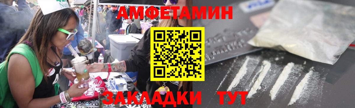 АМФ  АМФЕТАМИН  Амфетамин Premium  Маркс 