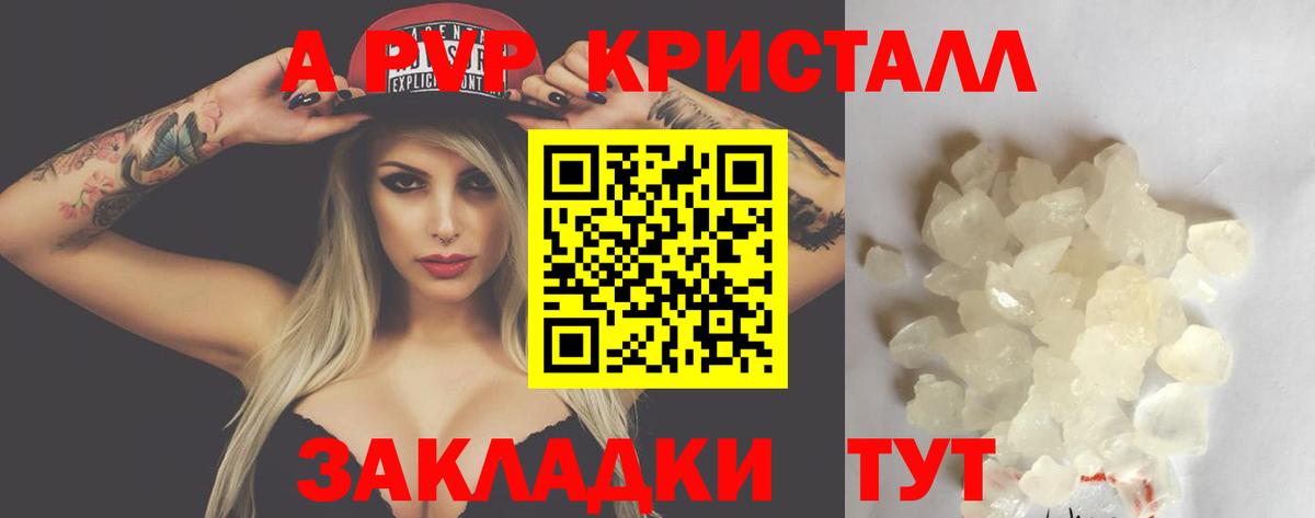 Alfa_PVP  А ПВП крисы CK  Вход с VPN  APVP Соль  Маркс 