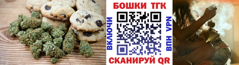 Canna-Cookies конопля  наркота  Маркс 
