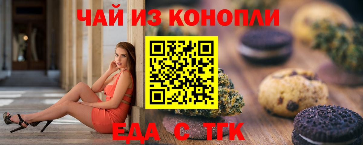 Canna-Cookies конопля  Вход с VPN  Маркс 