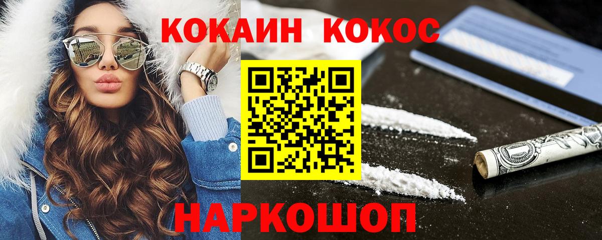 Кокаин VHQ  Вход с VPN  Кокаин FishScale  Маркс 