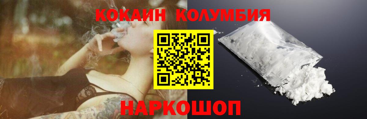 COCAIN 99%  Cocaine VHQ  COCAIN  Маркс 