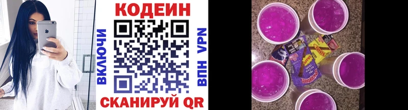 площадка какой сайт  где купить наркоту  Маркс  Codein напиток Lean (лин) 