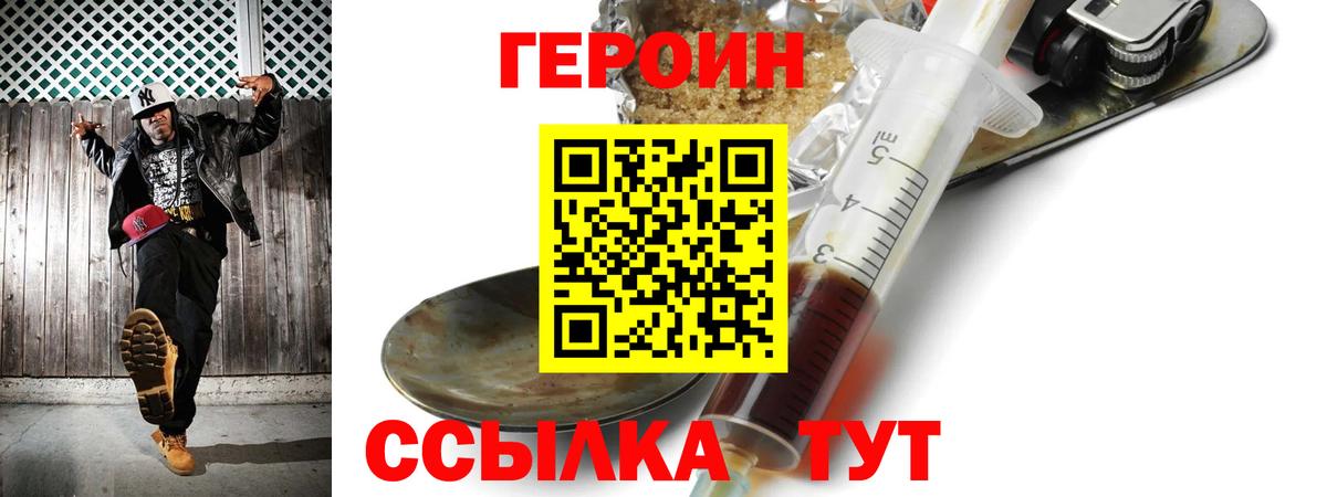 Героин гречка  Вход с VPN  Маркс 