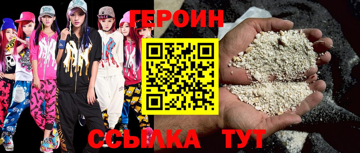 ГЕРОИН  Маркс  ГЕРОИН белый 