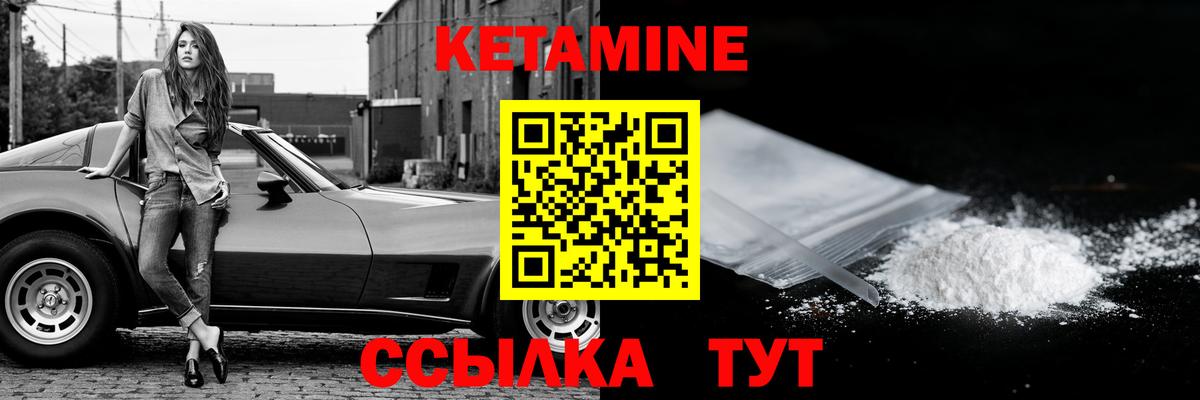 Маркс  Кетамин VHQ  Вход с VPN 