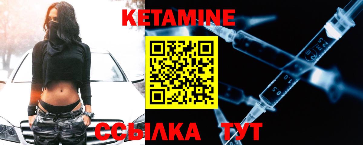 КЕТАМИН VHQ Маркс