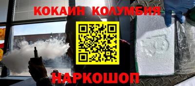 кокаин перу Апрелевка