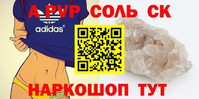 винт Севастополь