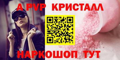 винт Севастополь