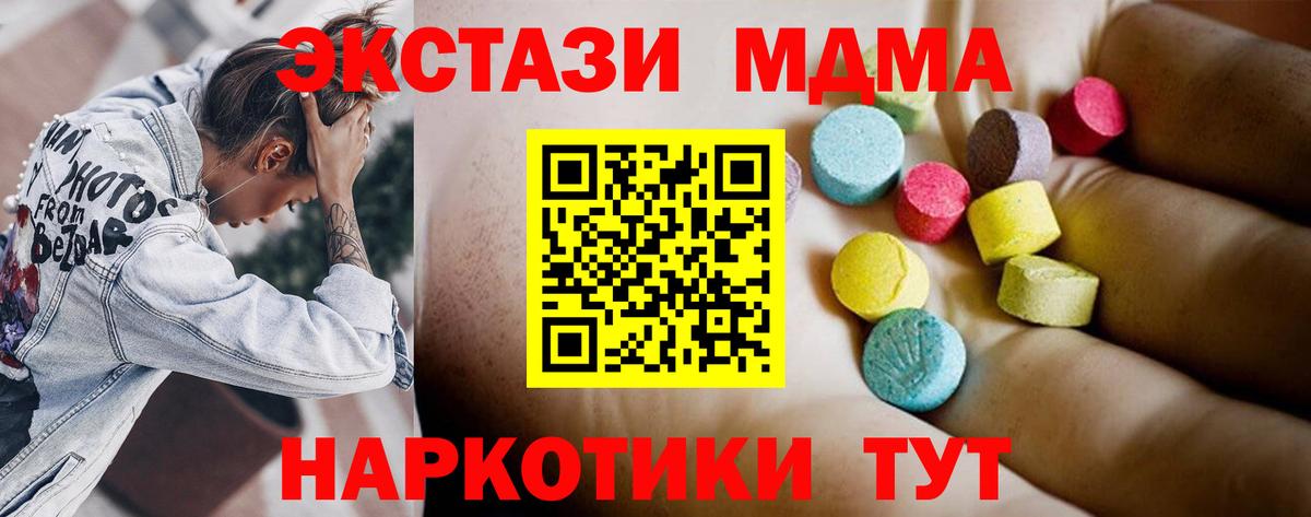 Маркс  МДМА кристаллы  Вход с VPN  MDMA crystal 