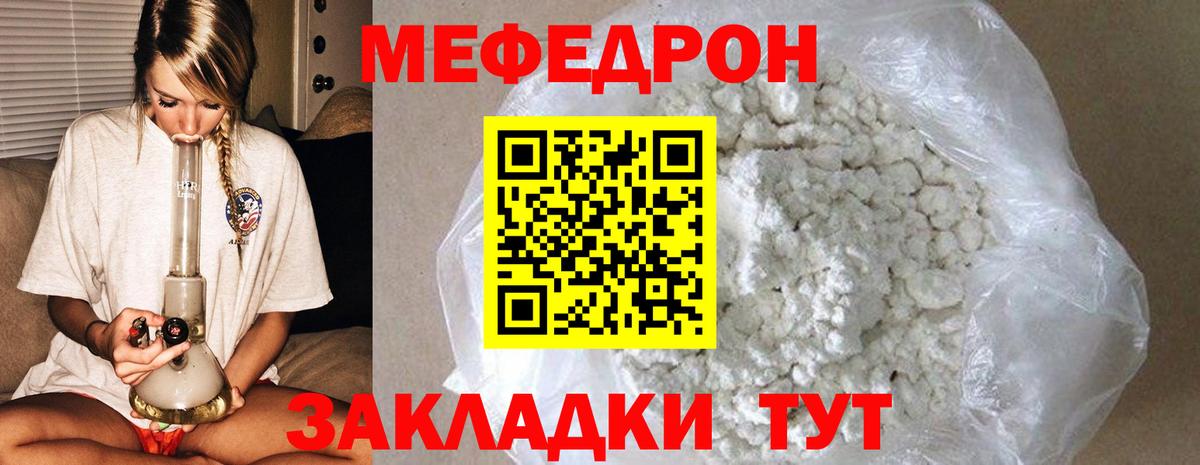 Меф мука Маркс
