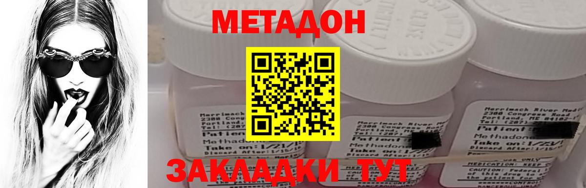 Метадон белоснежный Маркс