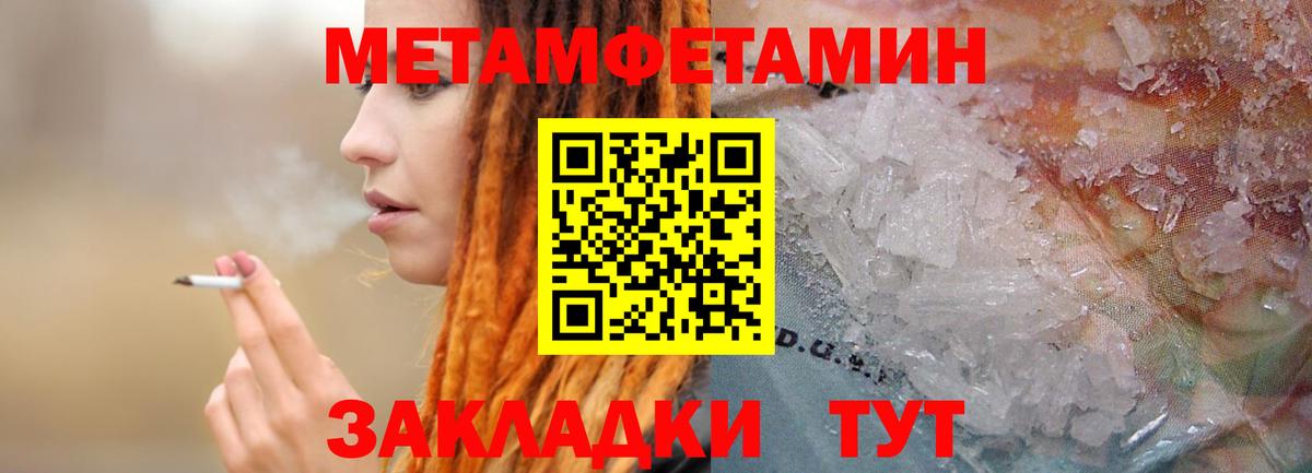 Метамфетамин  Вход с VPN  Маркс  Первитин винт  Первитин винт 
