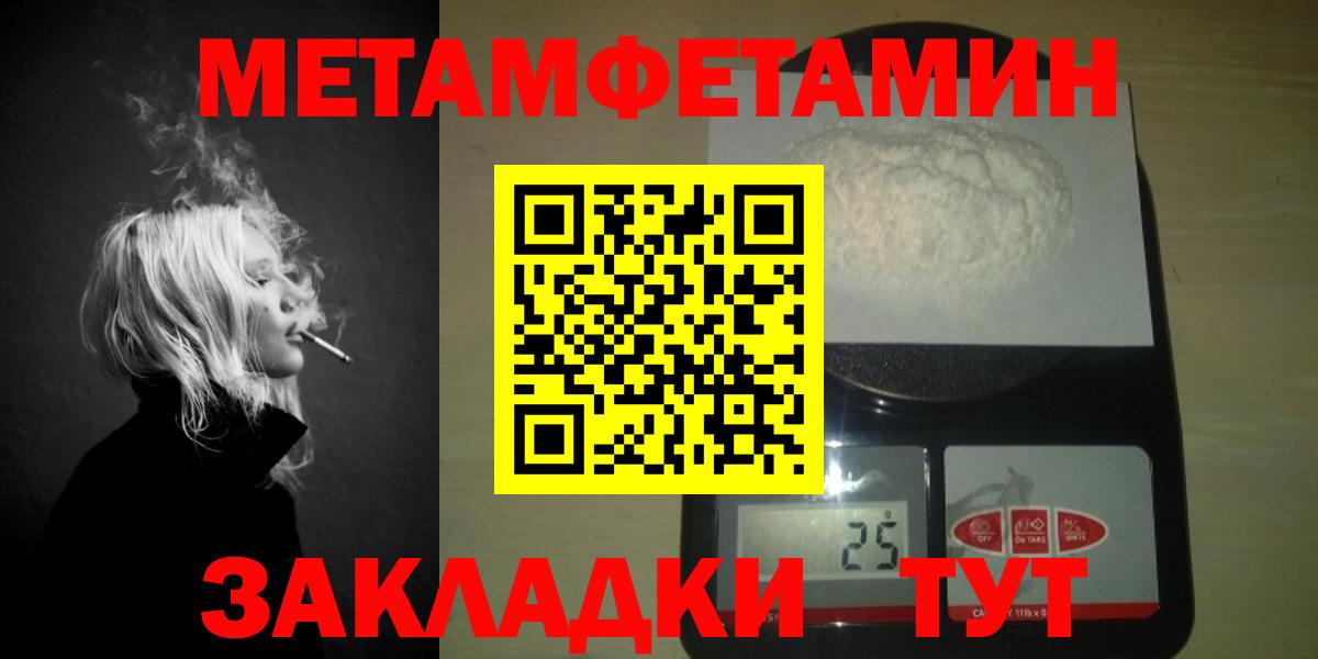 Метамфетамин витя Маркс