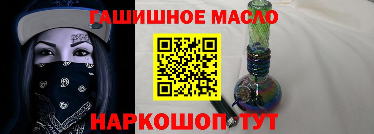 ТГК гашишное масло Маркс